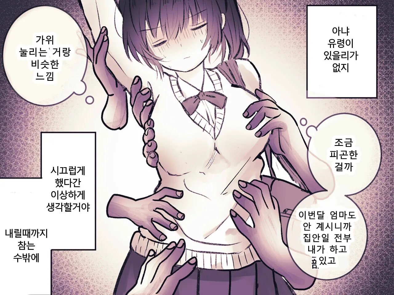 Yuurei Kairaku Chikan Densha ~Musuu No Te Ni Yoru Cli Zeme Kusuguri Zeme~